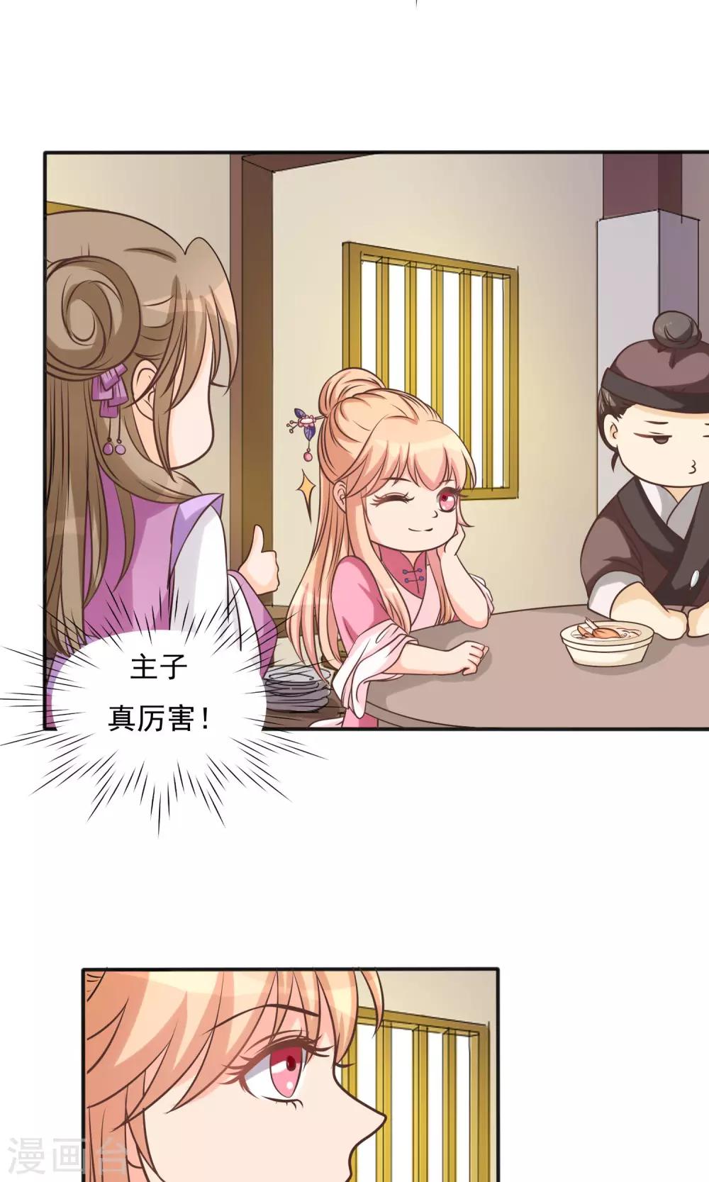 第11话 药膳15