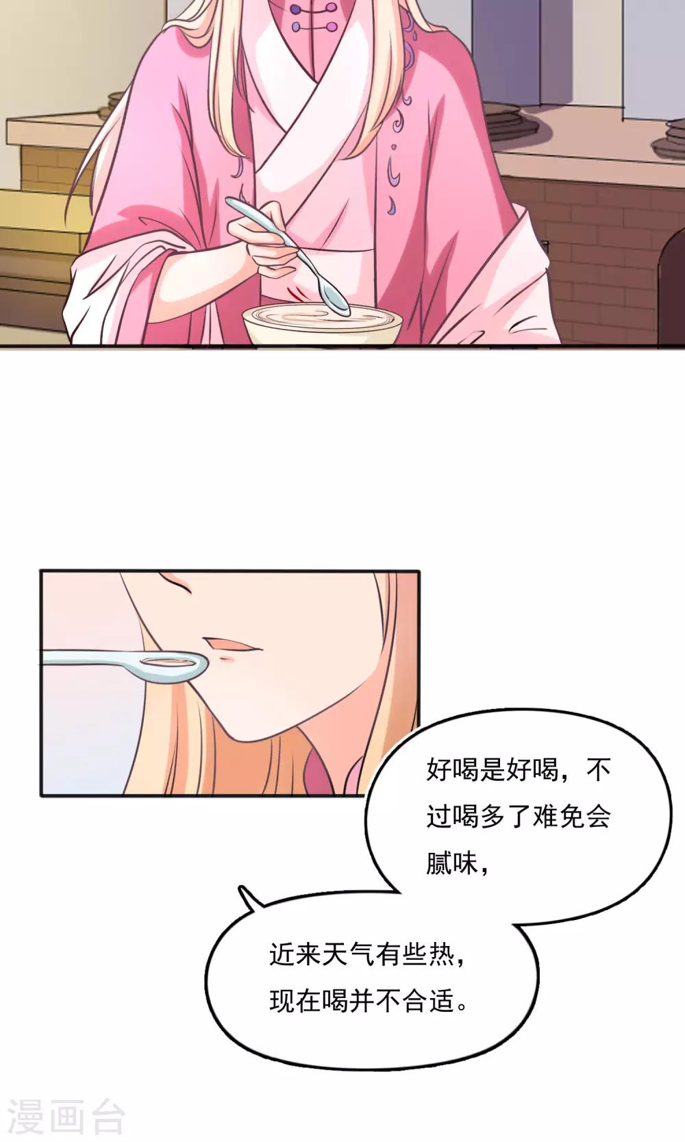 第11话 药膳7