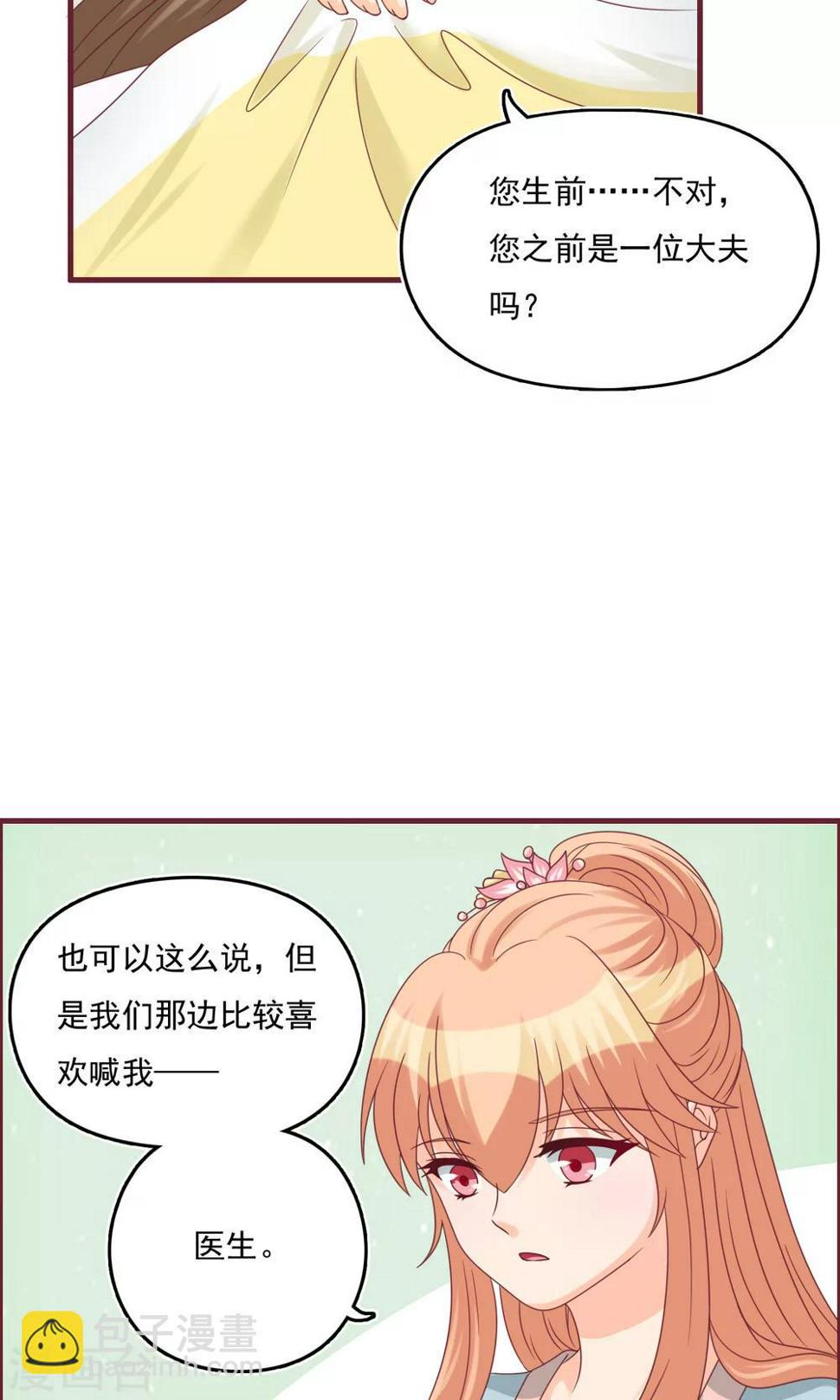第17话 准备出逃5