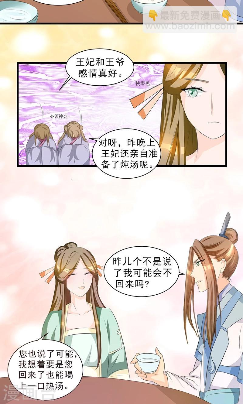 第3话 塑料姐妹情7