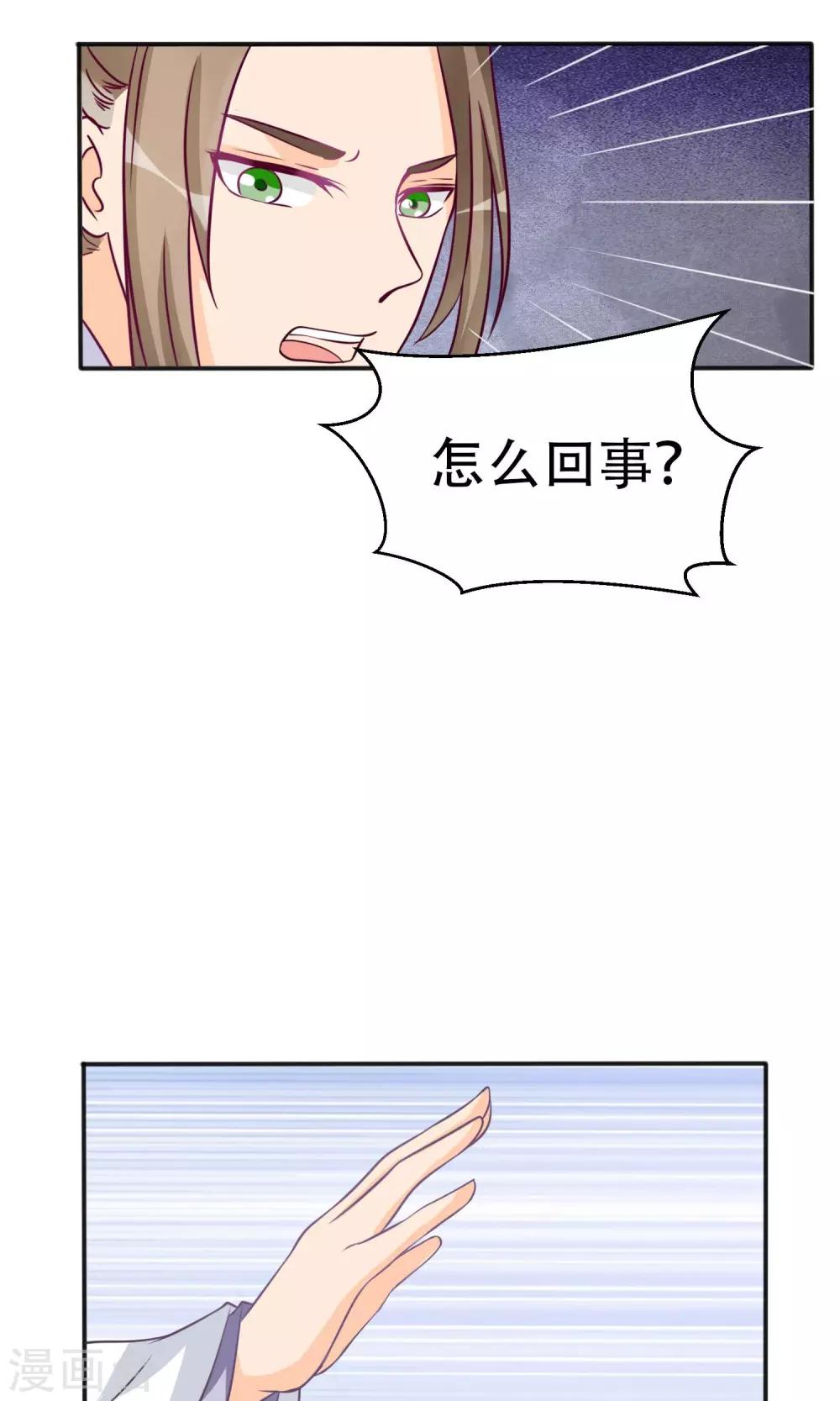 第9话 这个王妃好温柔18