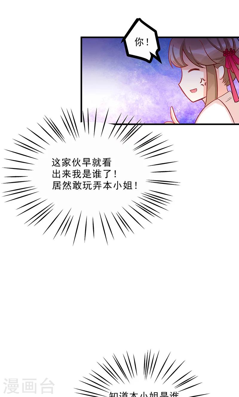 第2话 上门女婿2