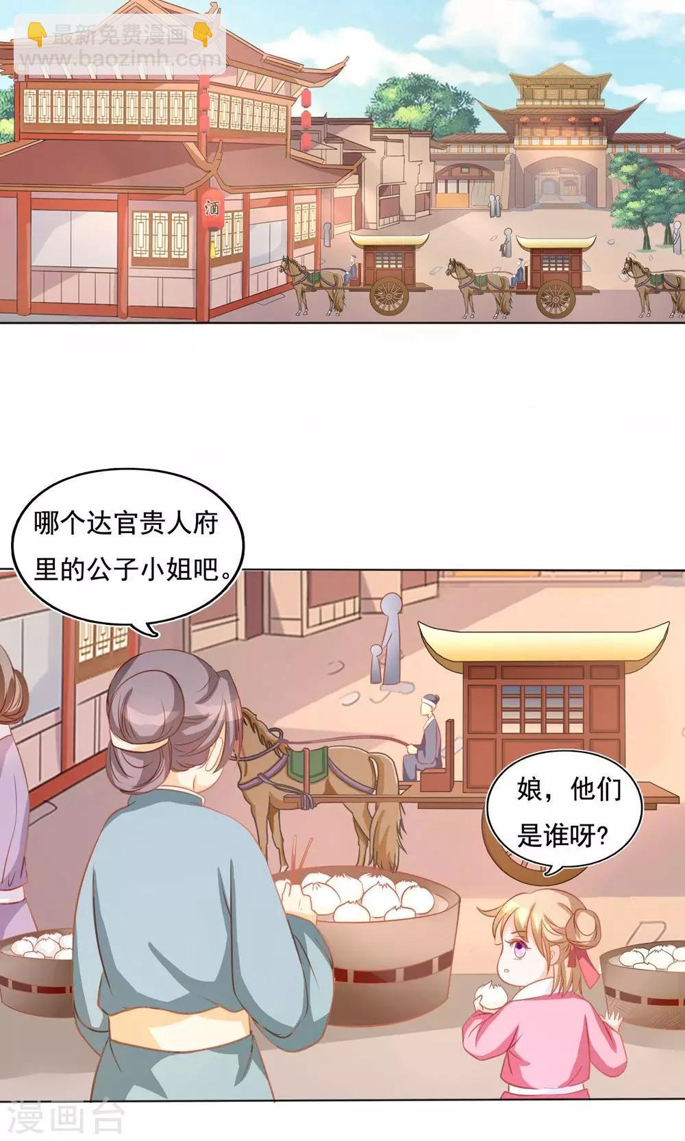 第6话 做个约定1