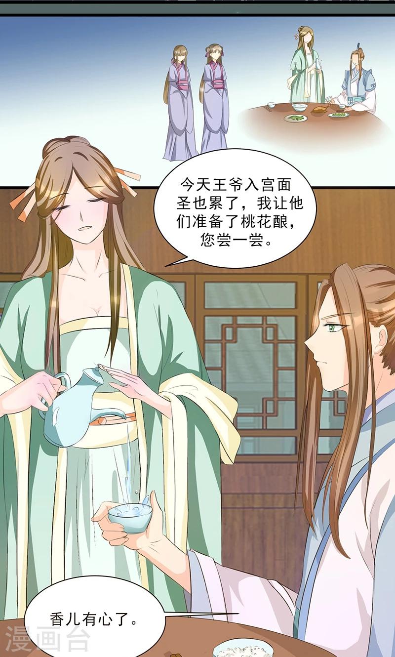 第3话 塑料姐妹情6