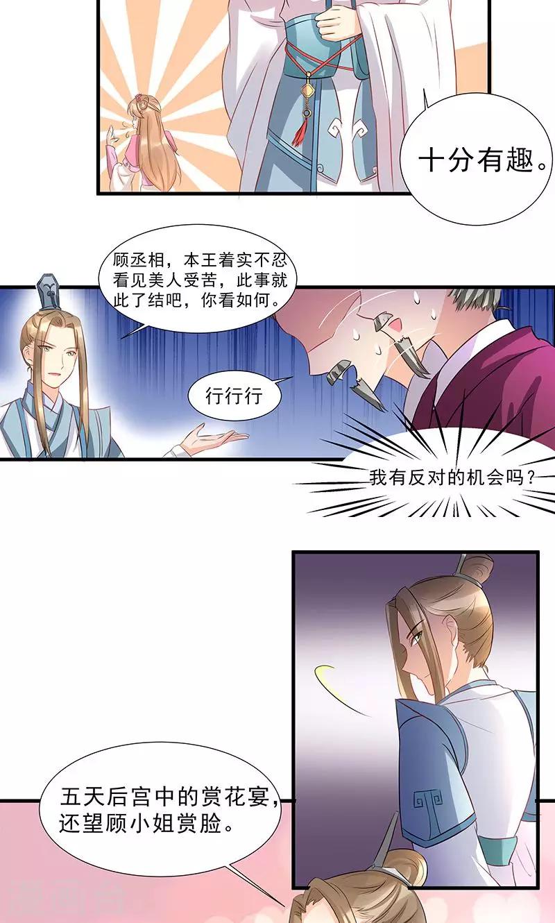 第2话 上门女婿19