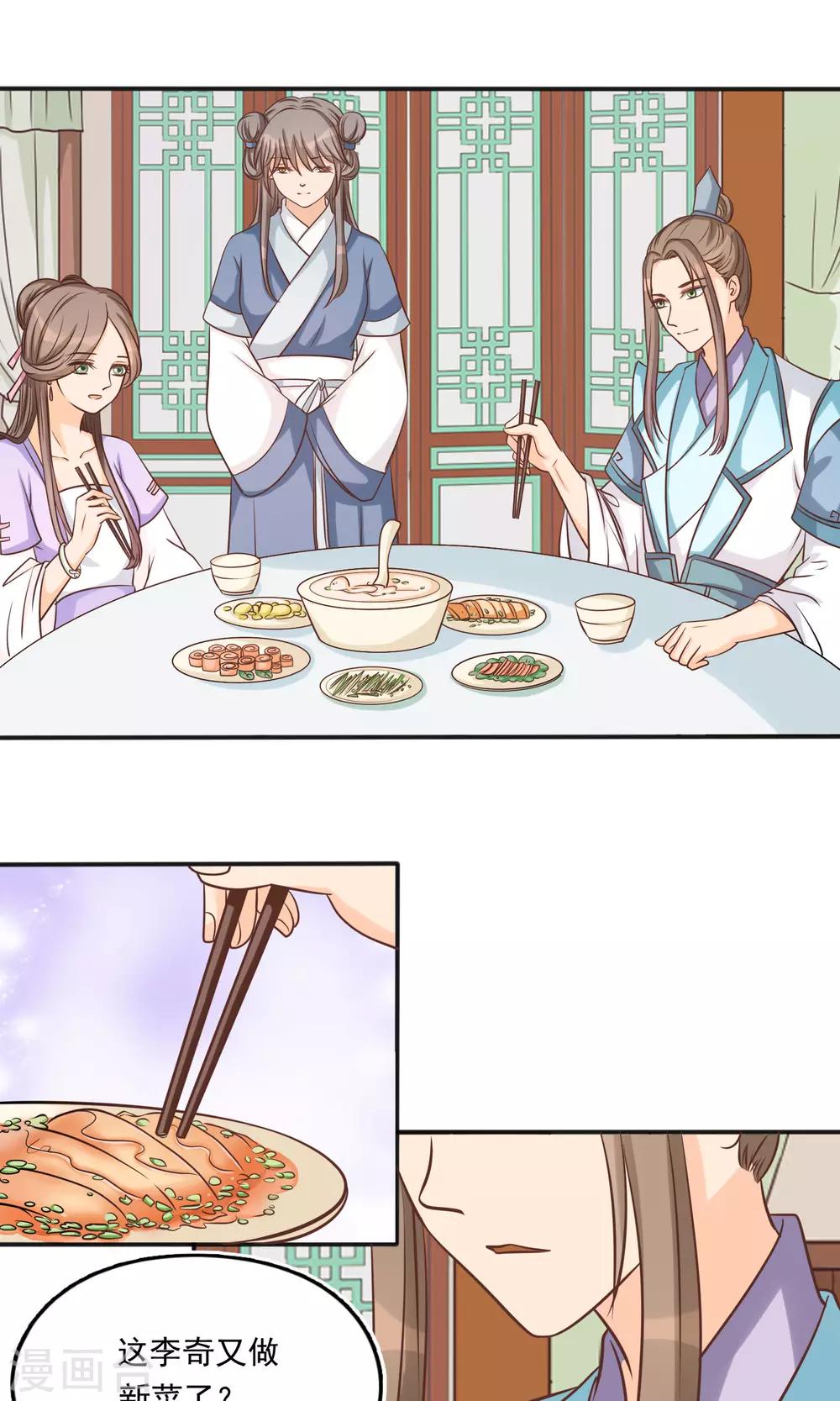 第11话 药膳19