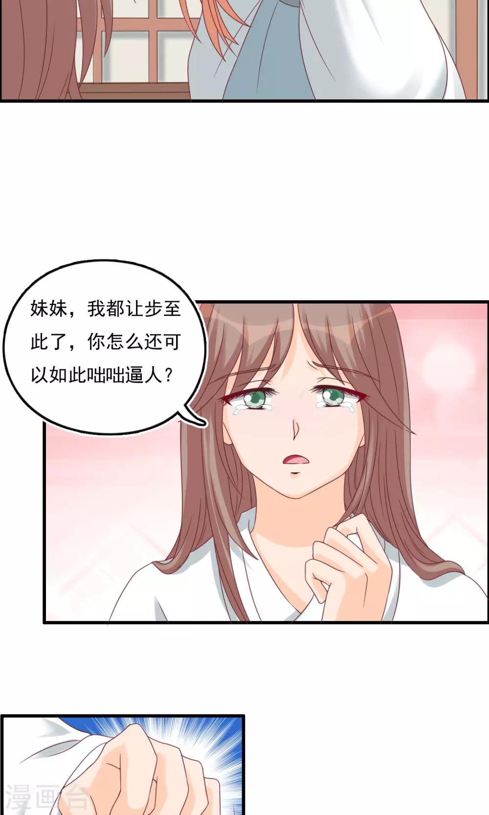 第15话 莺儿代罪18