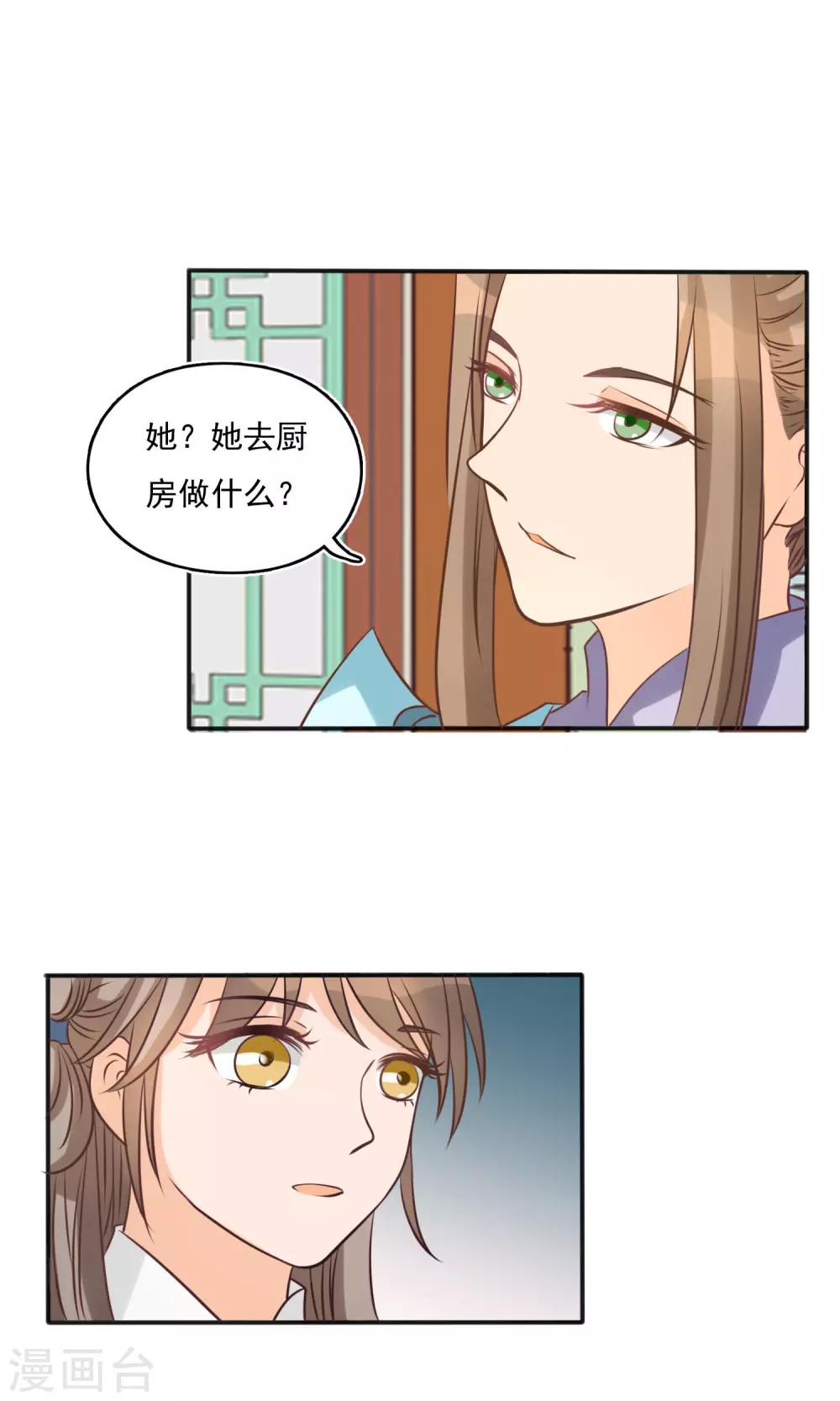 第11话 药膳22