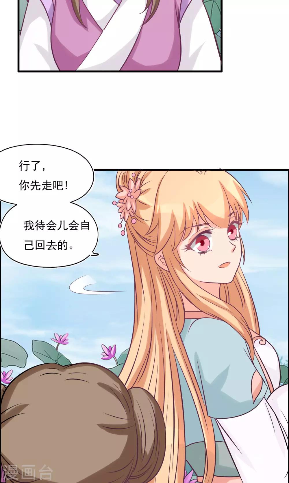 第13话 叶沉香落水16