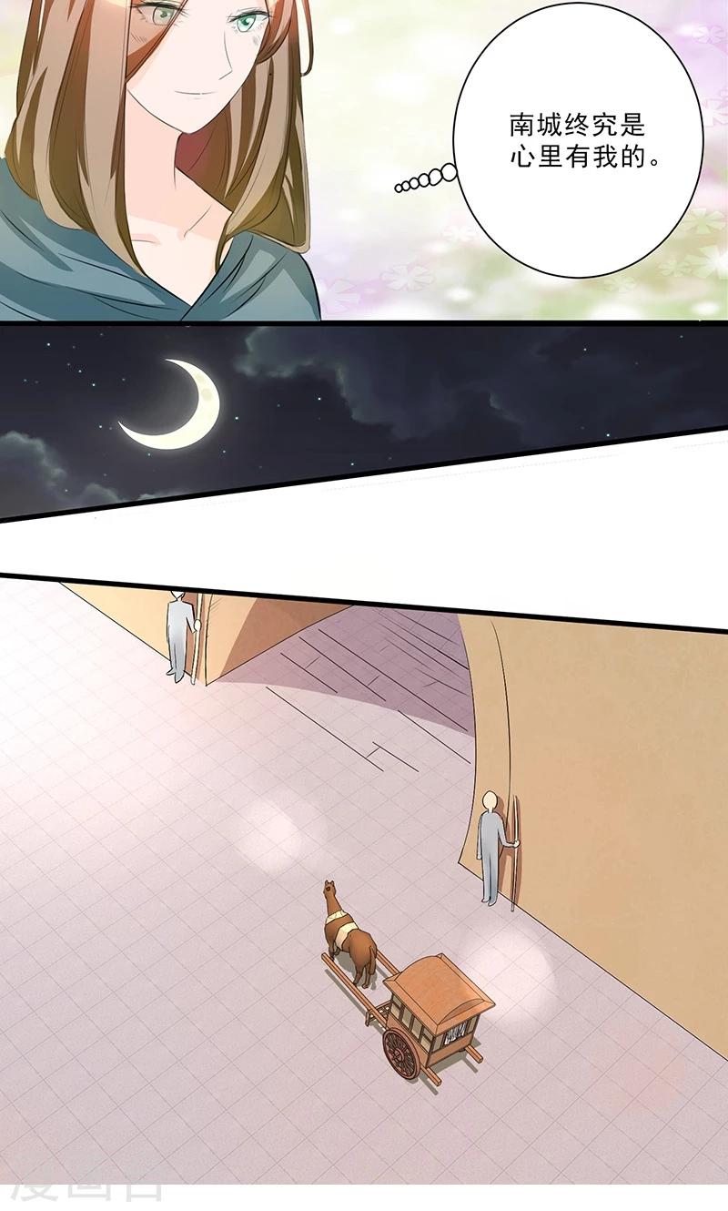 第3话 塑料姐妹情15