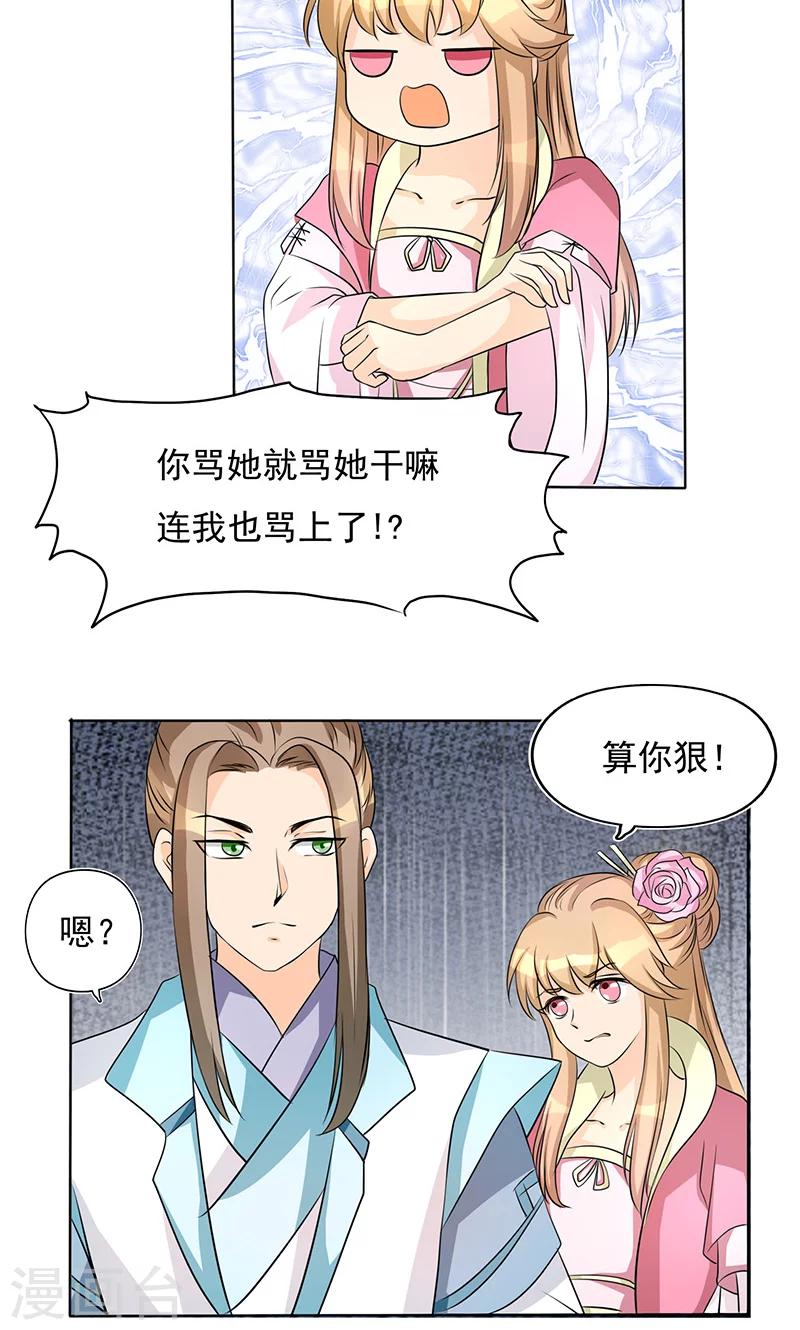 第4话 趁机占便宜23