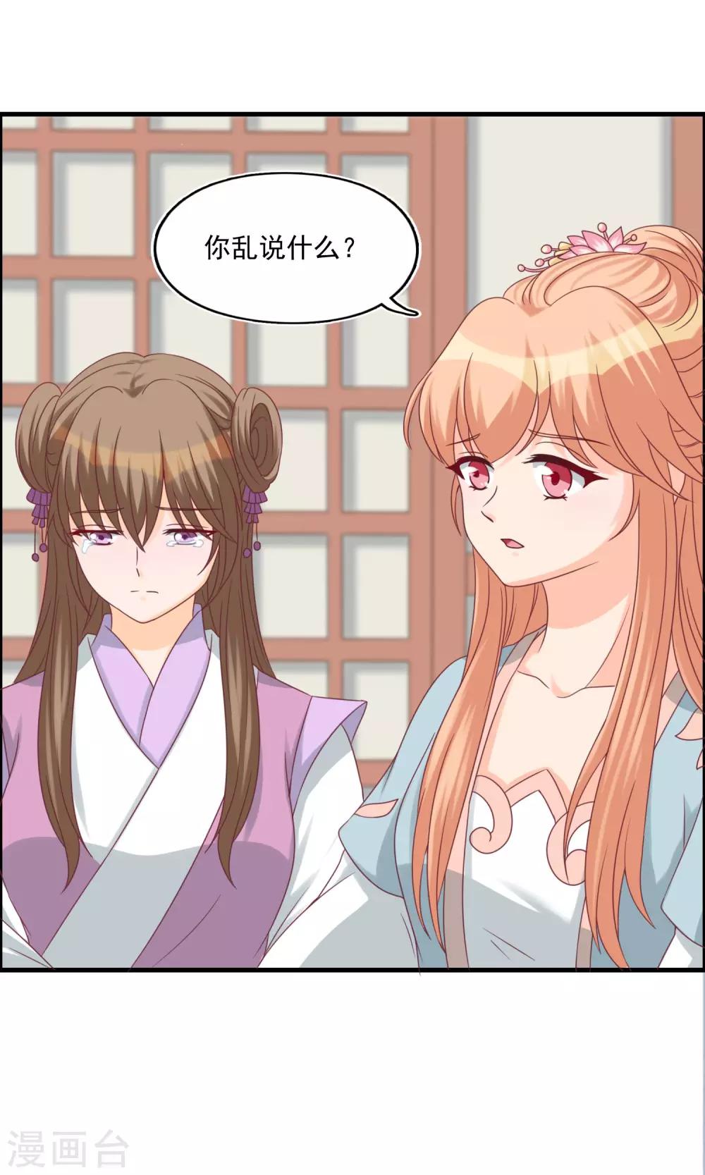 第15话 莺儿代罪29