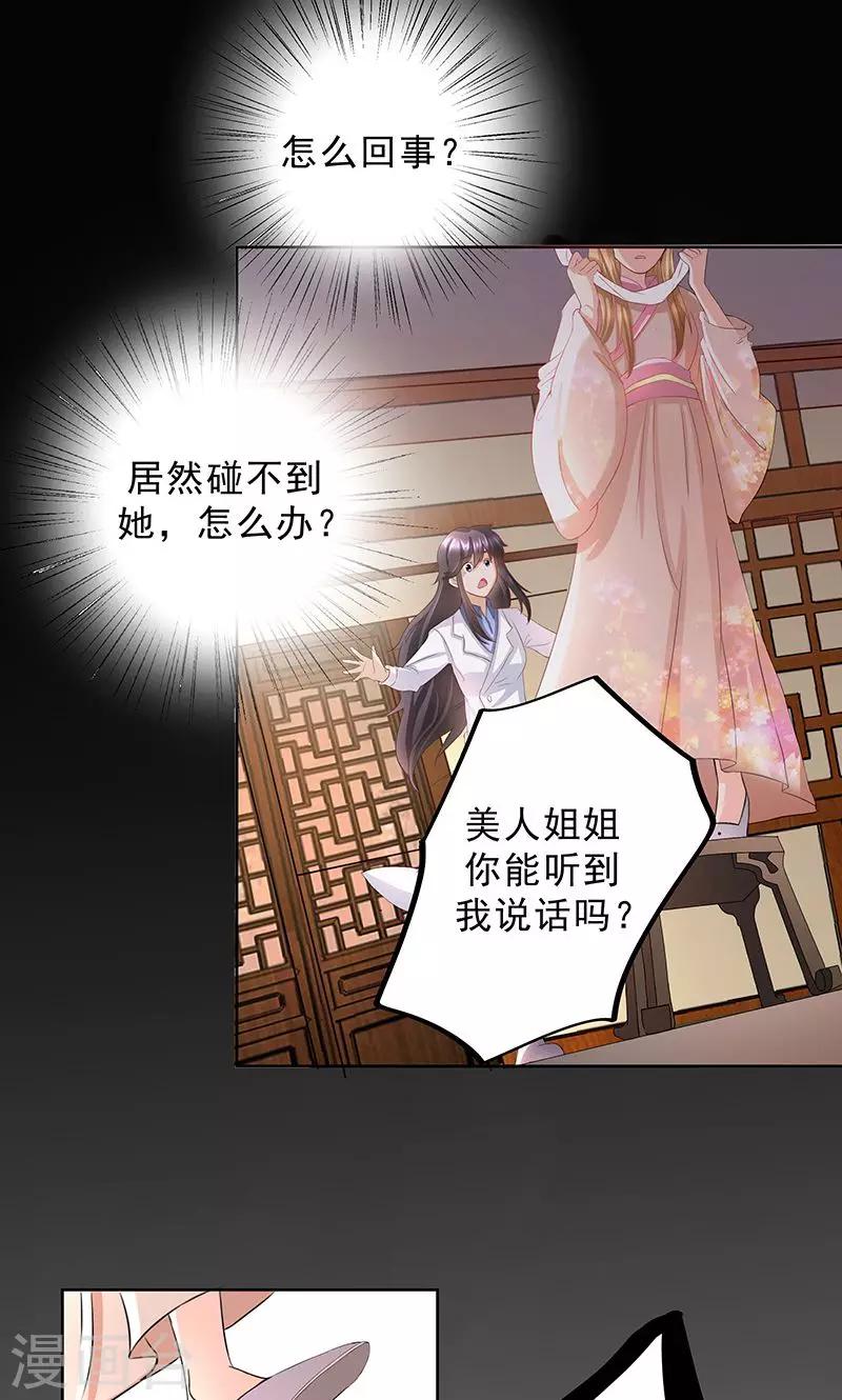 第1话 借尸还魂3