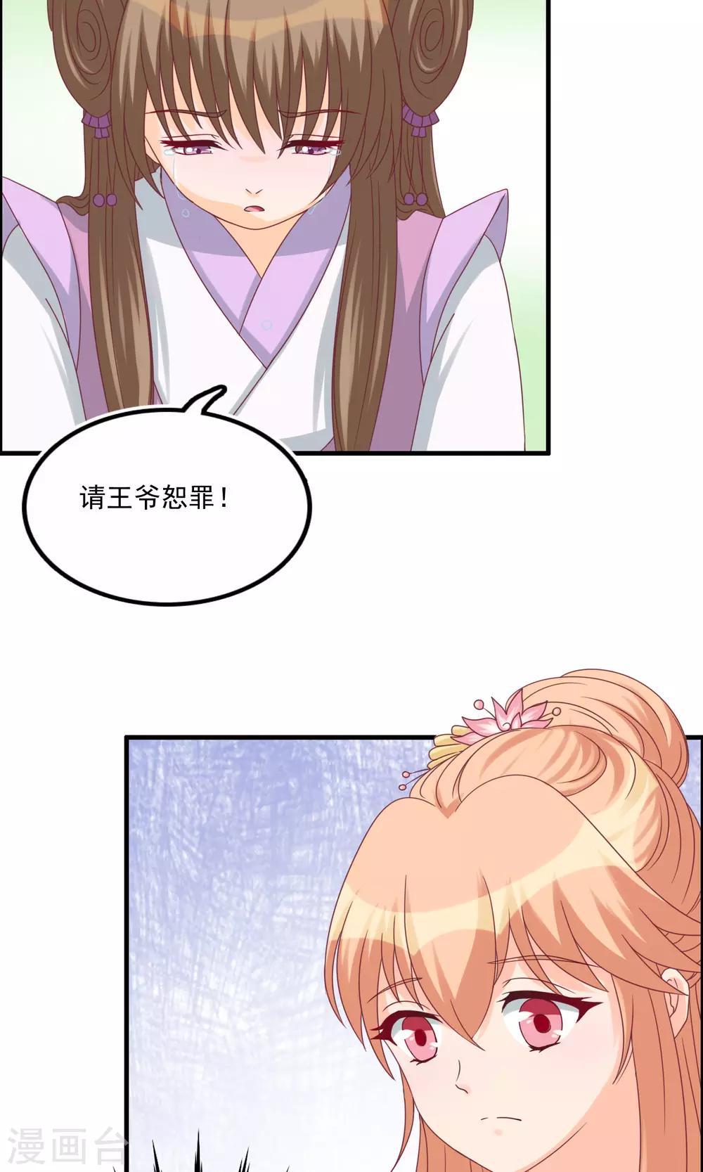 第16话 莺儿挨打3