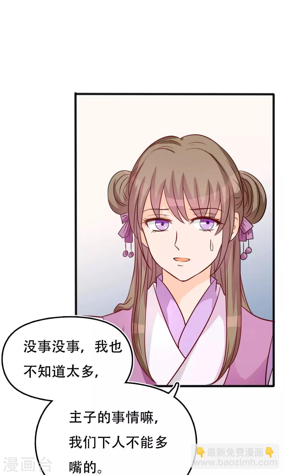 第9话 这个王妃好温柔10