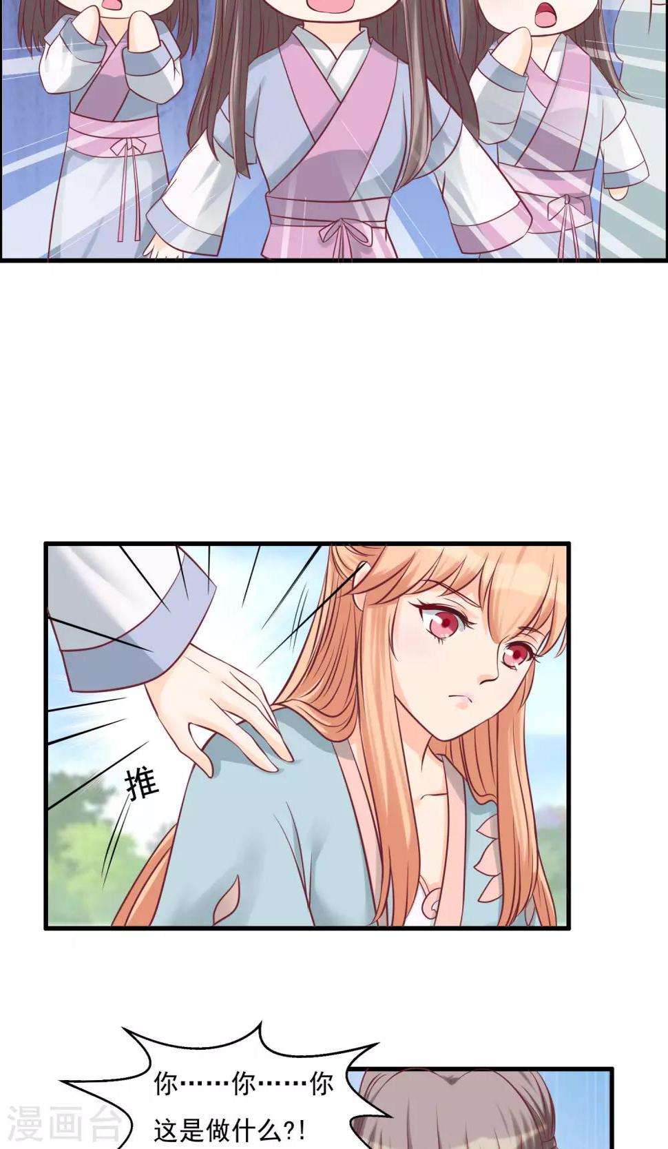 第14话 问责顾瑶瑶8