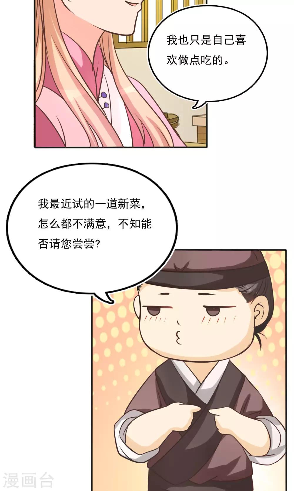 第11话 药膳16