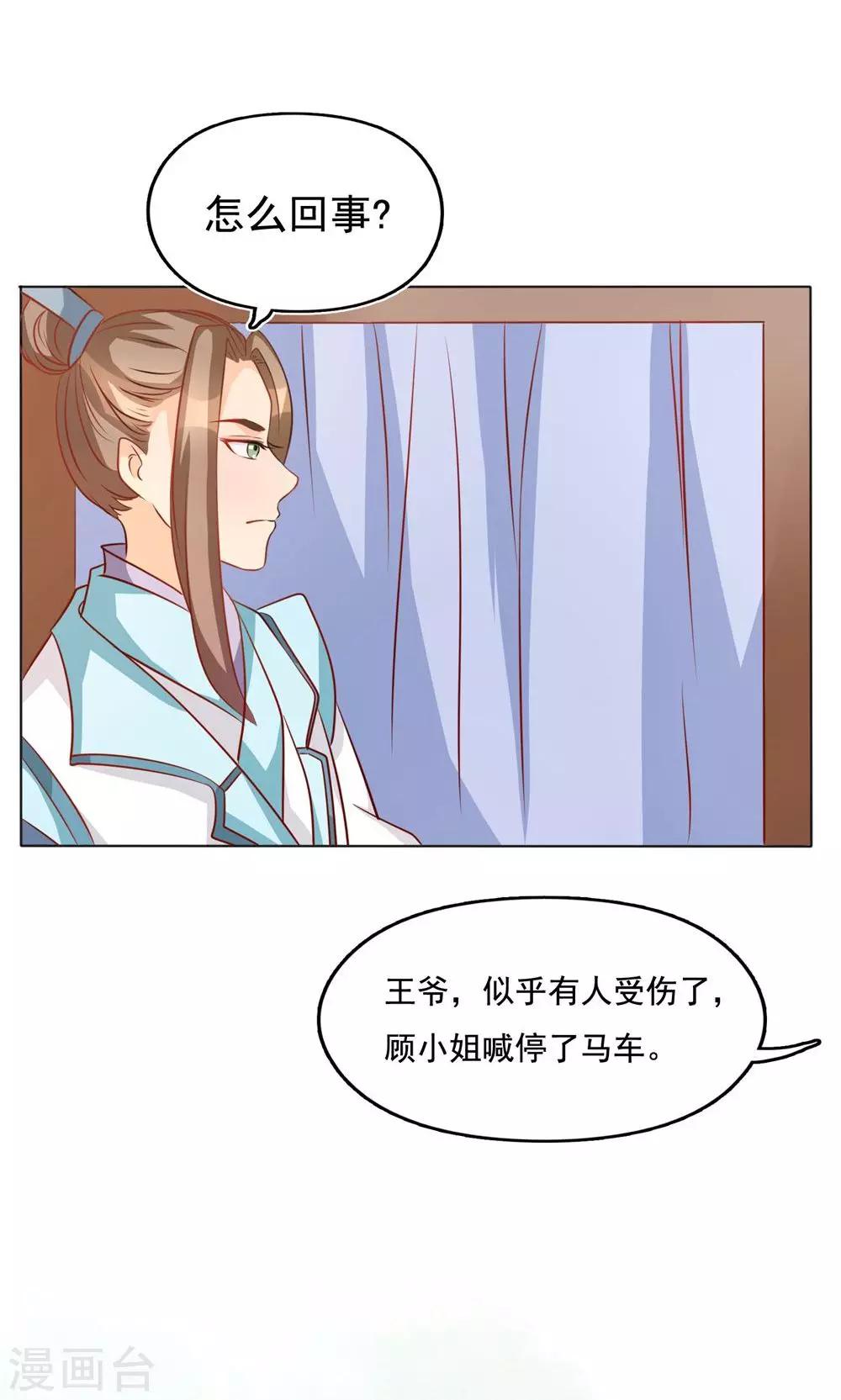 第6话 做个约定5