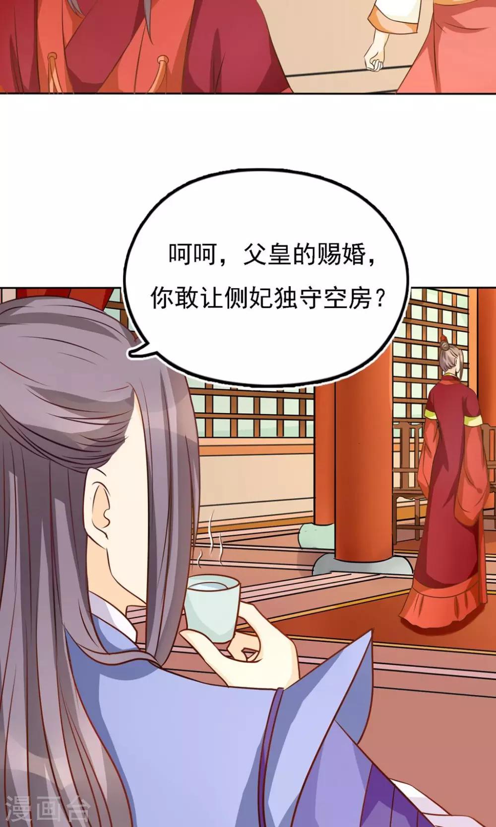 第7话 大喜之日28