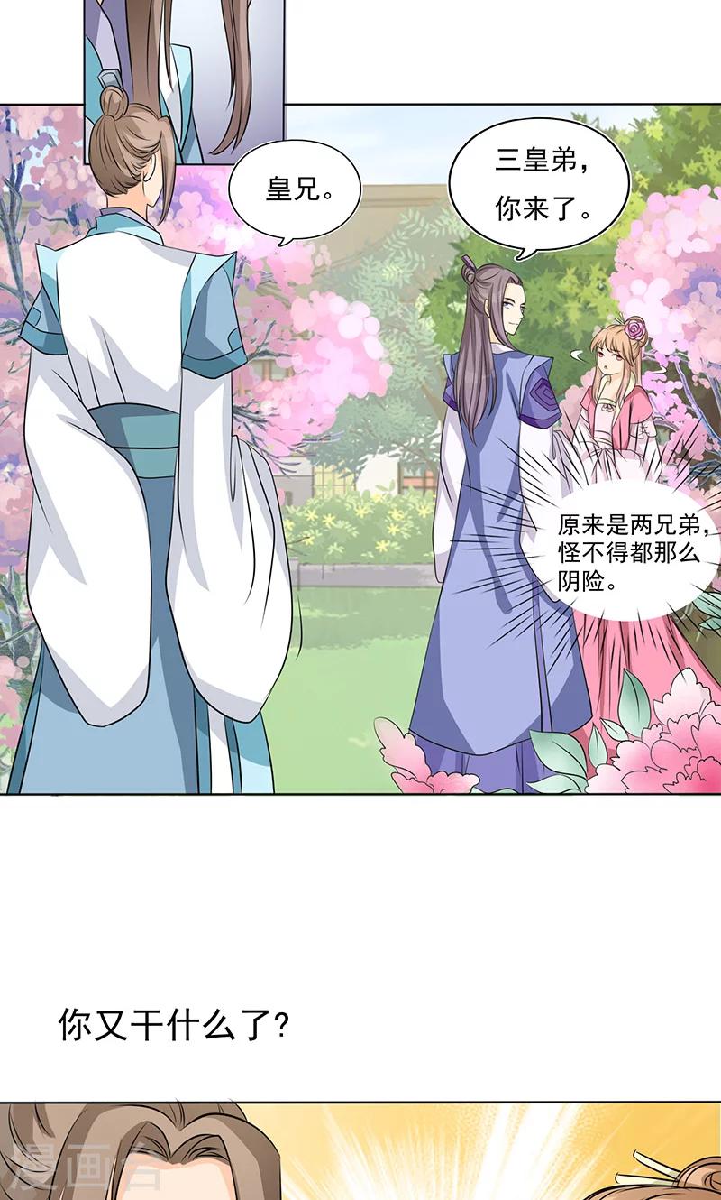 第4话 趁机占便宜16