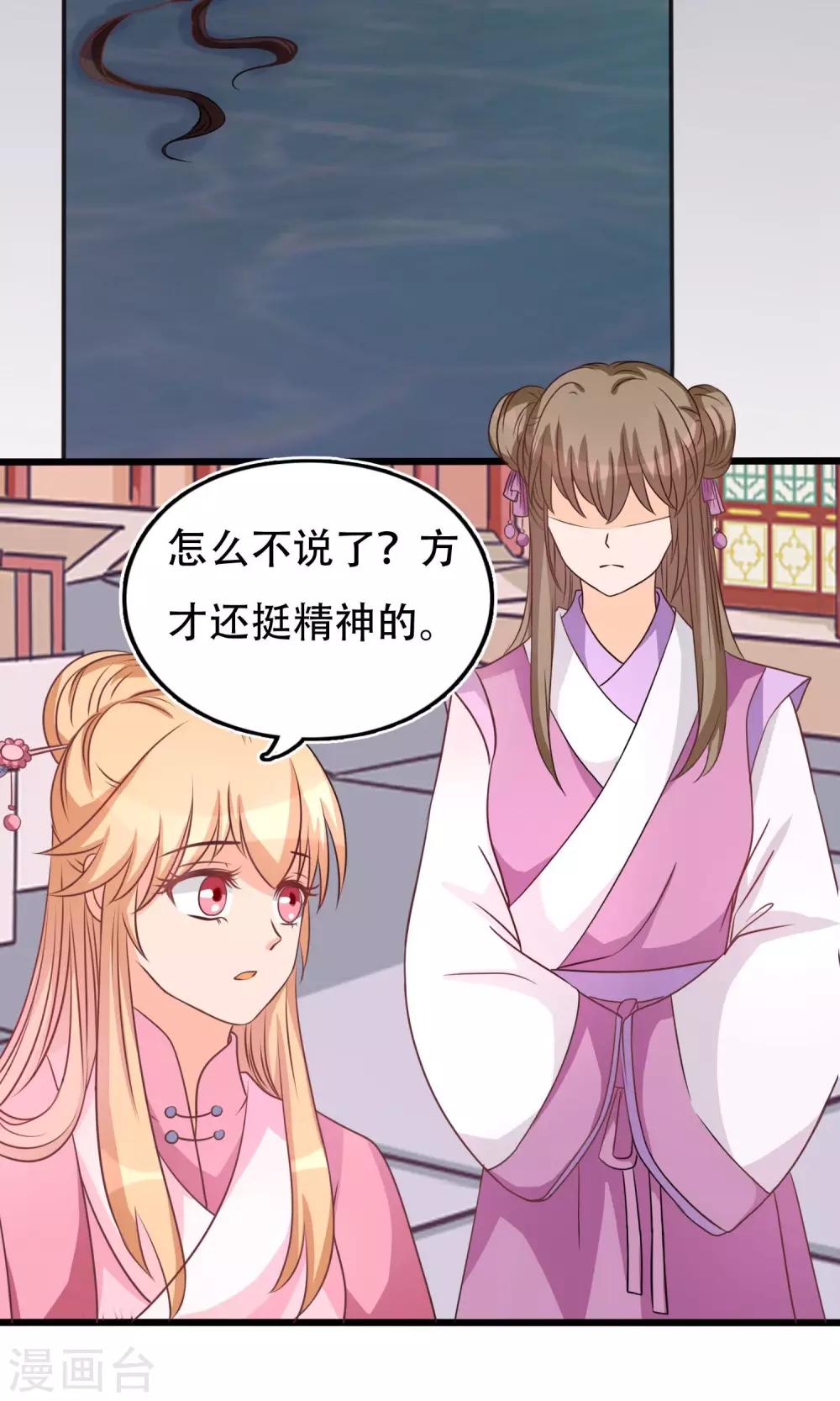 第9话 这个王妃好温柔9