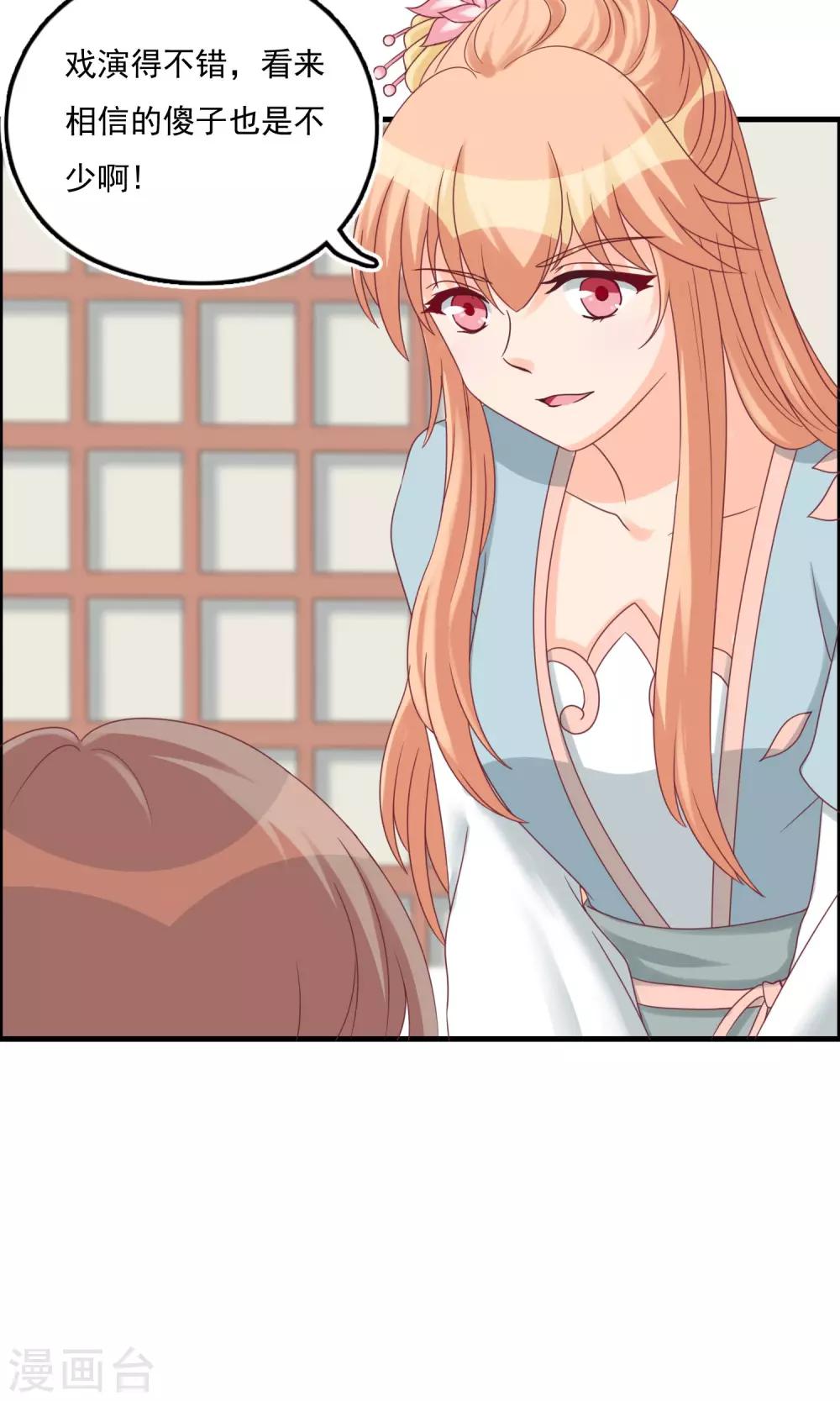 第15话 莺儿代罪20
