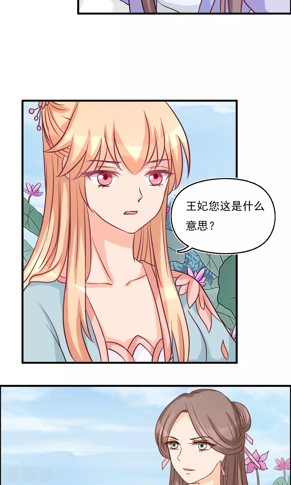 第13话 叶沉香落水21