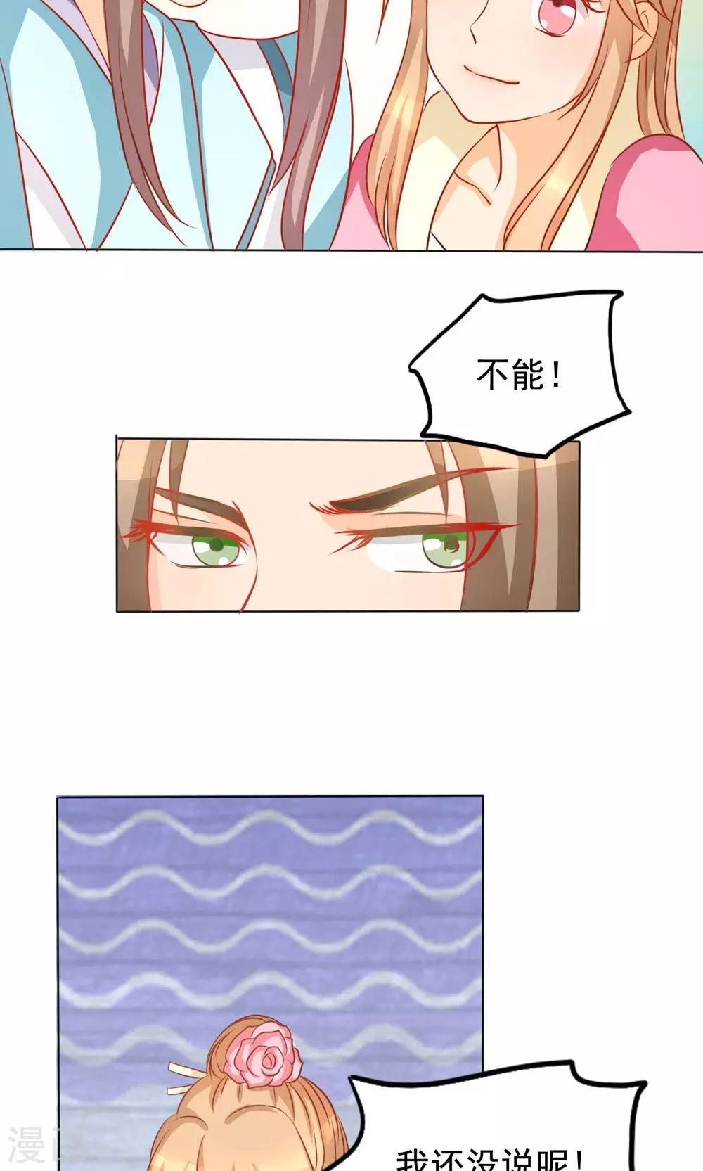 第6话 做个约定23