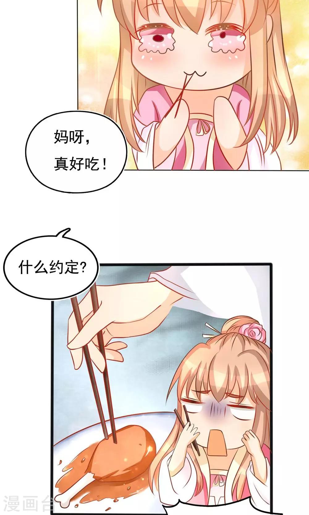 第6话 做个约定26