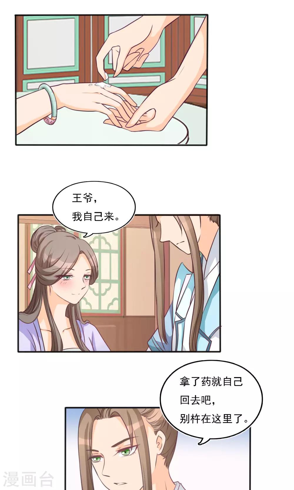 第10话 别怕，我只有你2