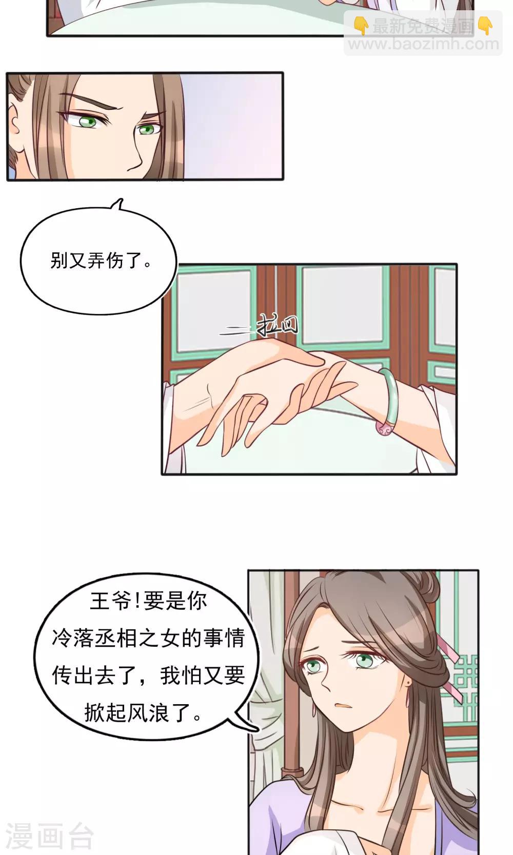 第10话 别怕，我只有你4