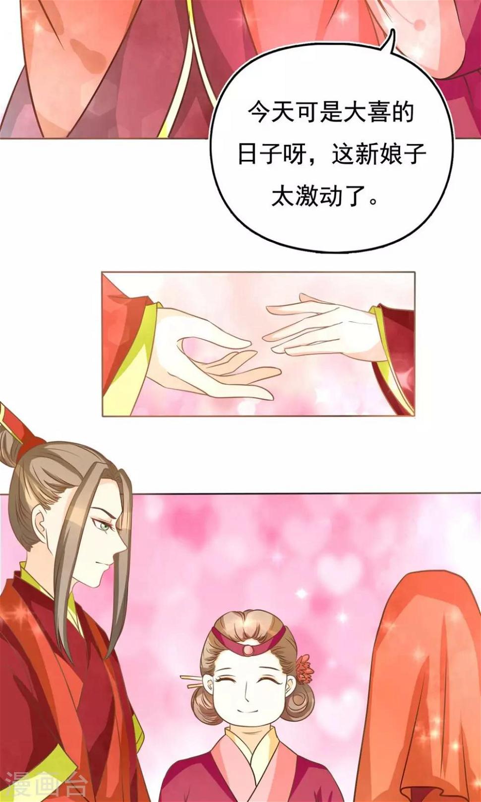 第7话 大喜之日7