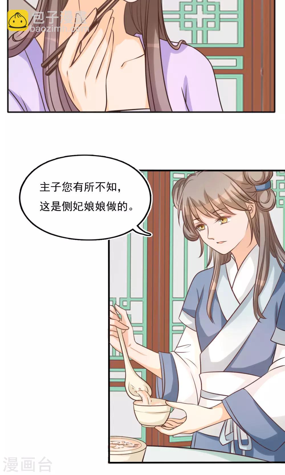第11话 药膳21