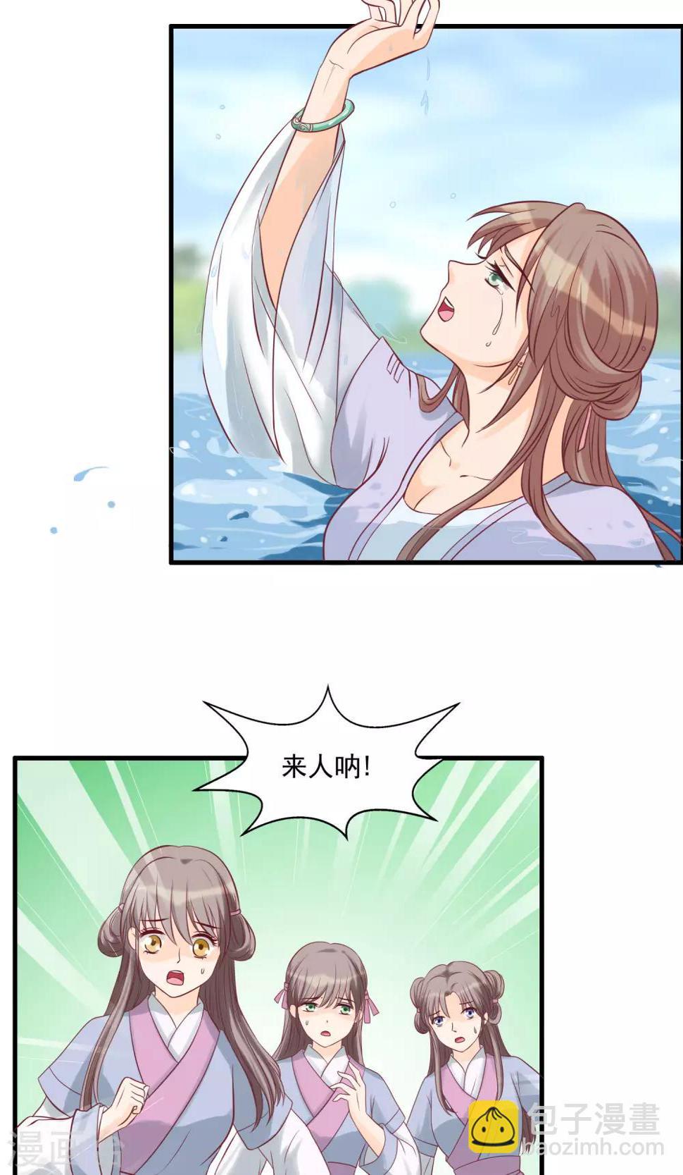 第14话 问责顾瑶瑶2
