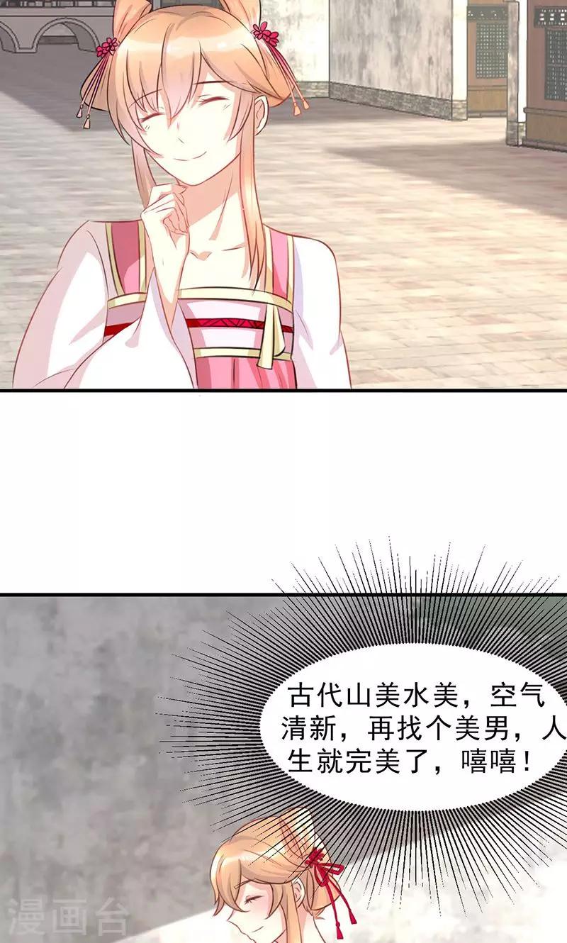第1话 借尸还魂15