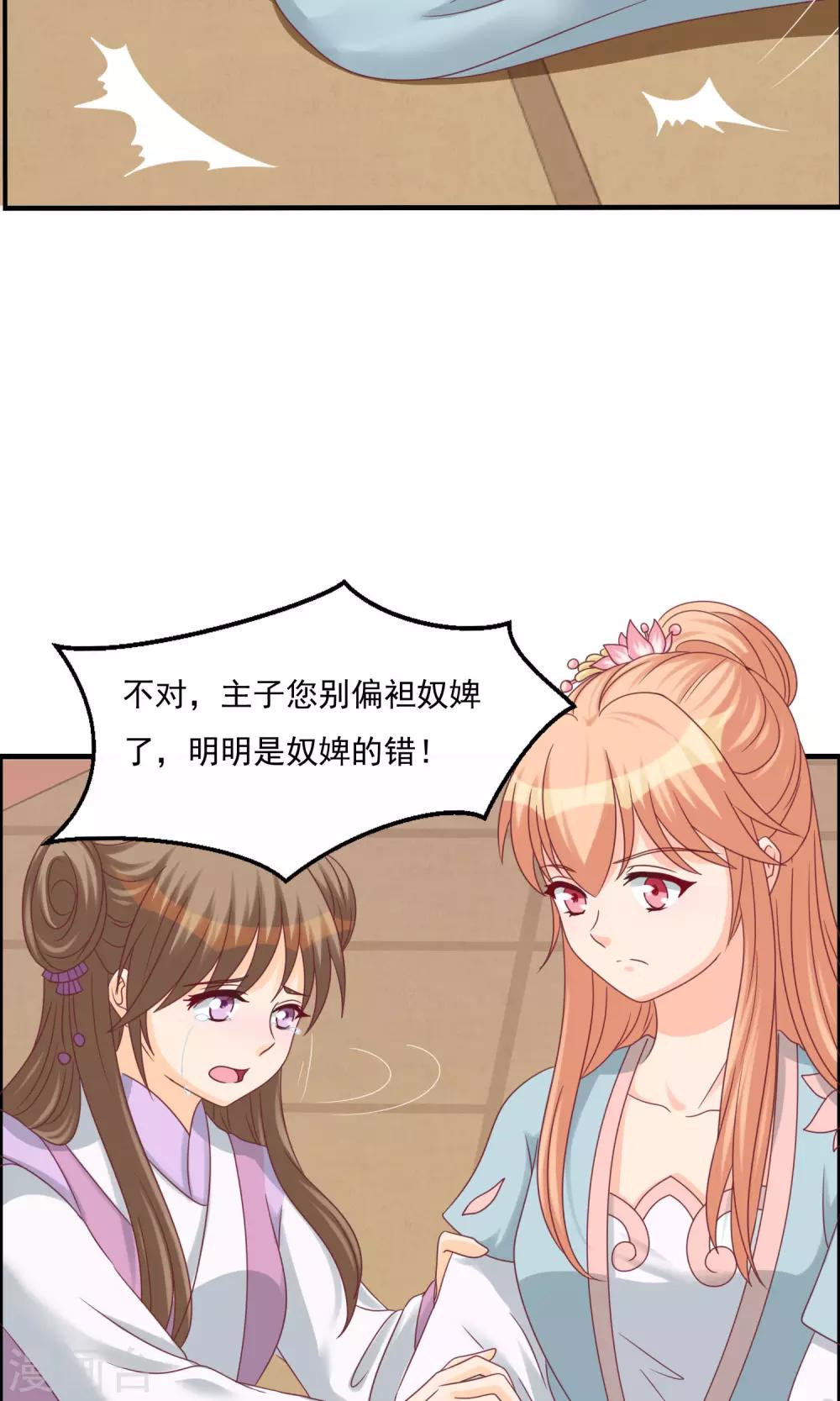 第16话 莺儿挨打8