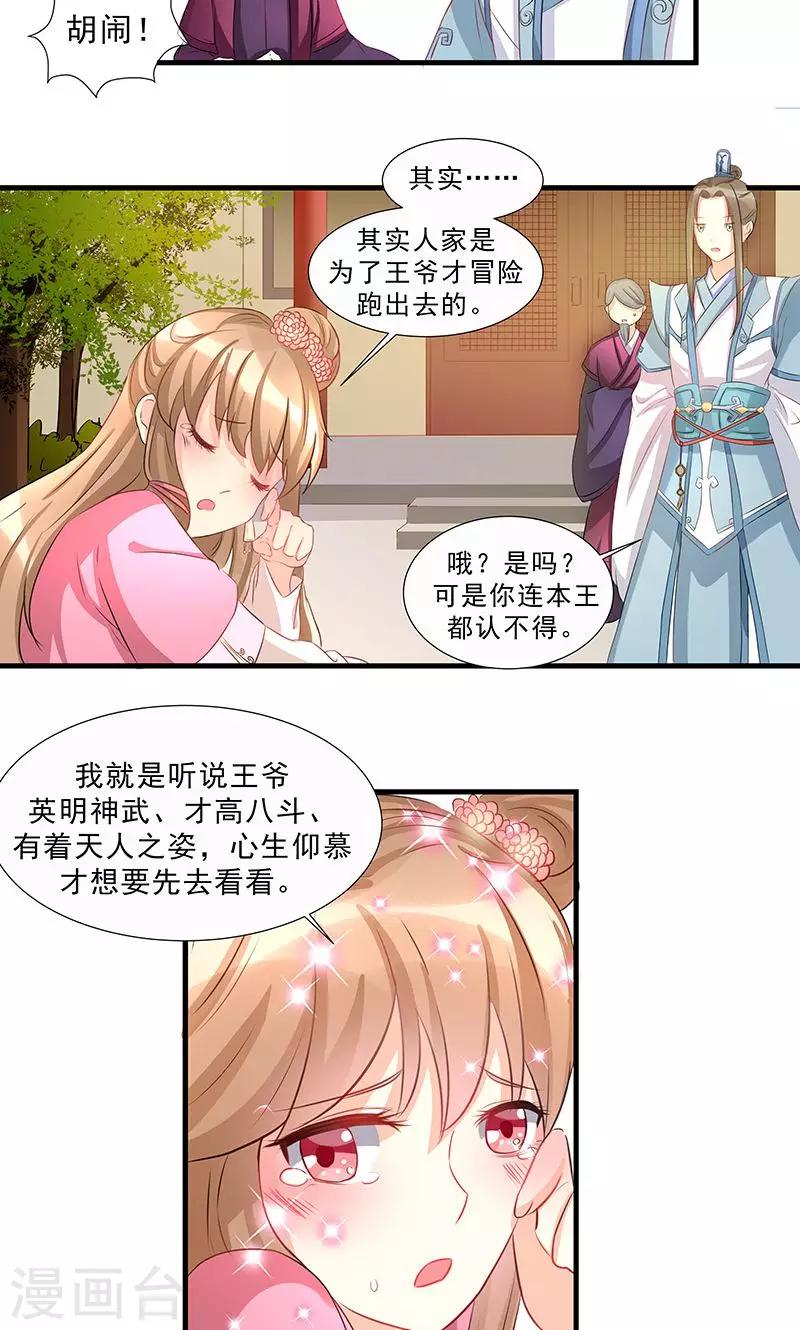 第2话 上门女婿15