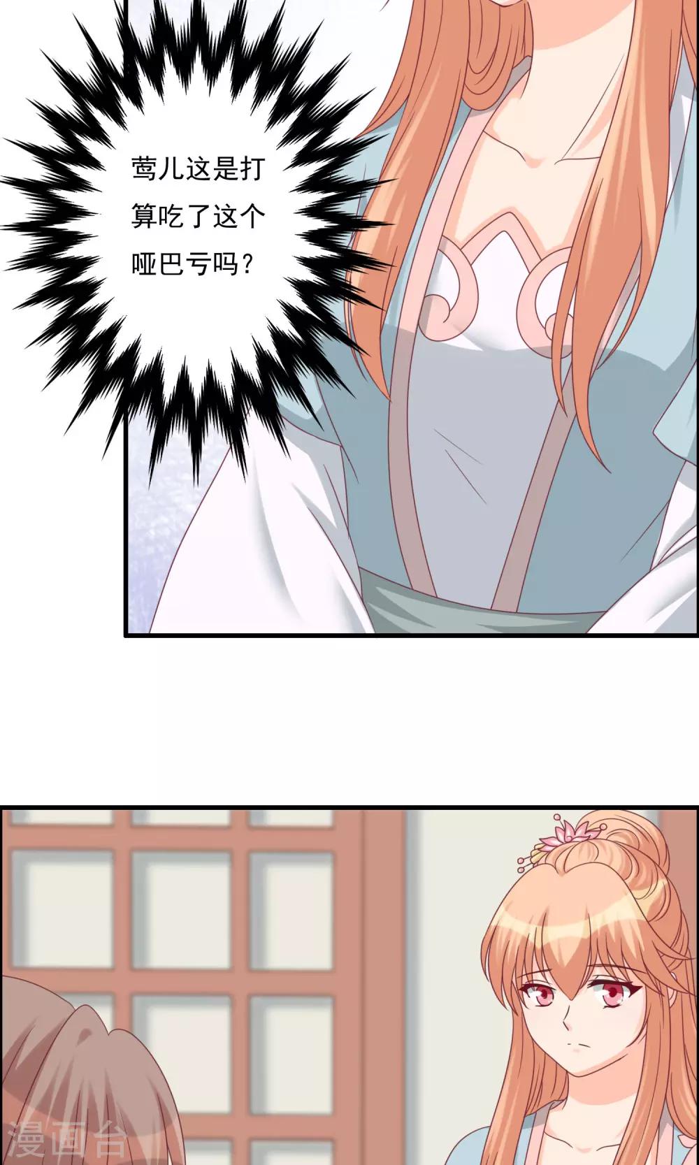 第16话 莺儿挨打4
