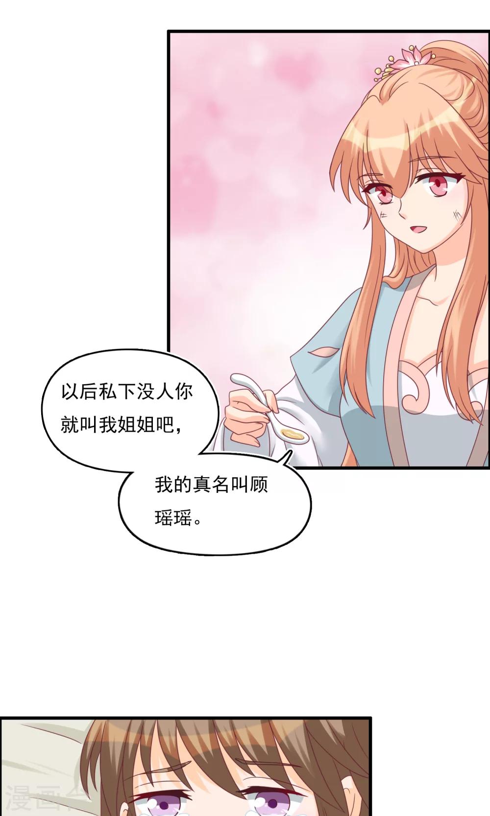 第17话 准备出逃18