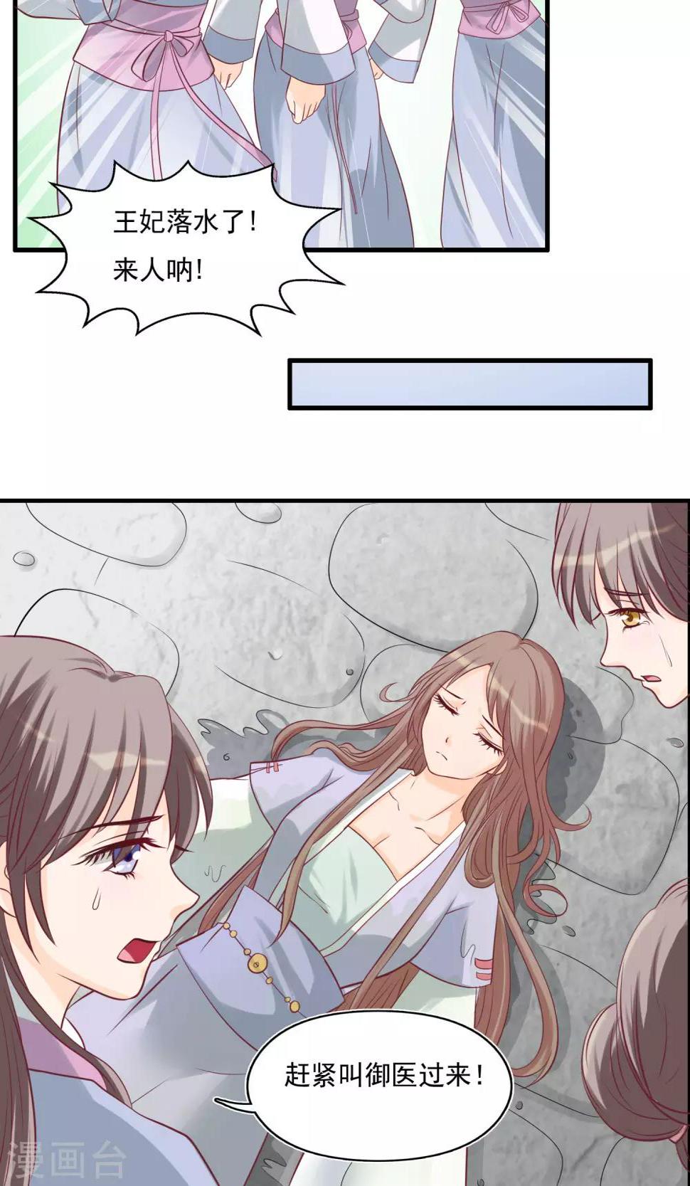 第14话 问责顾瑶瑶3