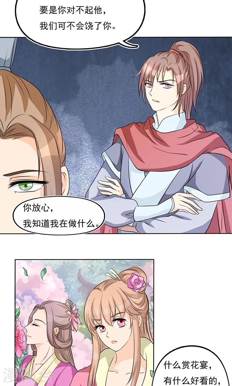 第4话 趁机占便宜7