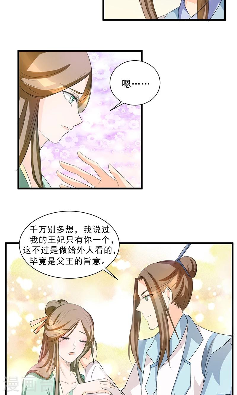第3话 塑料姐妹情9