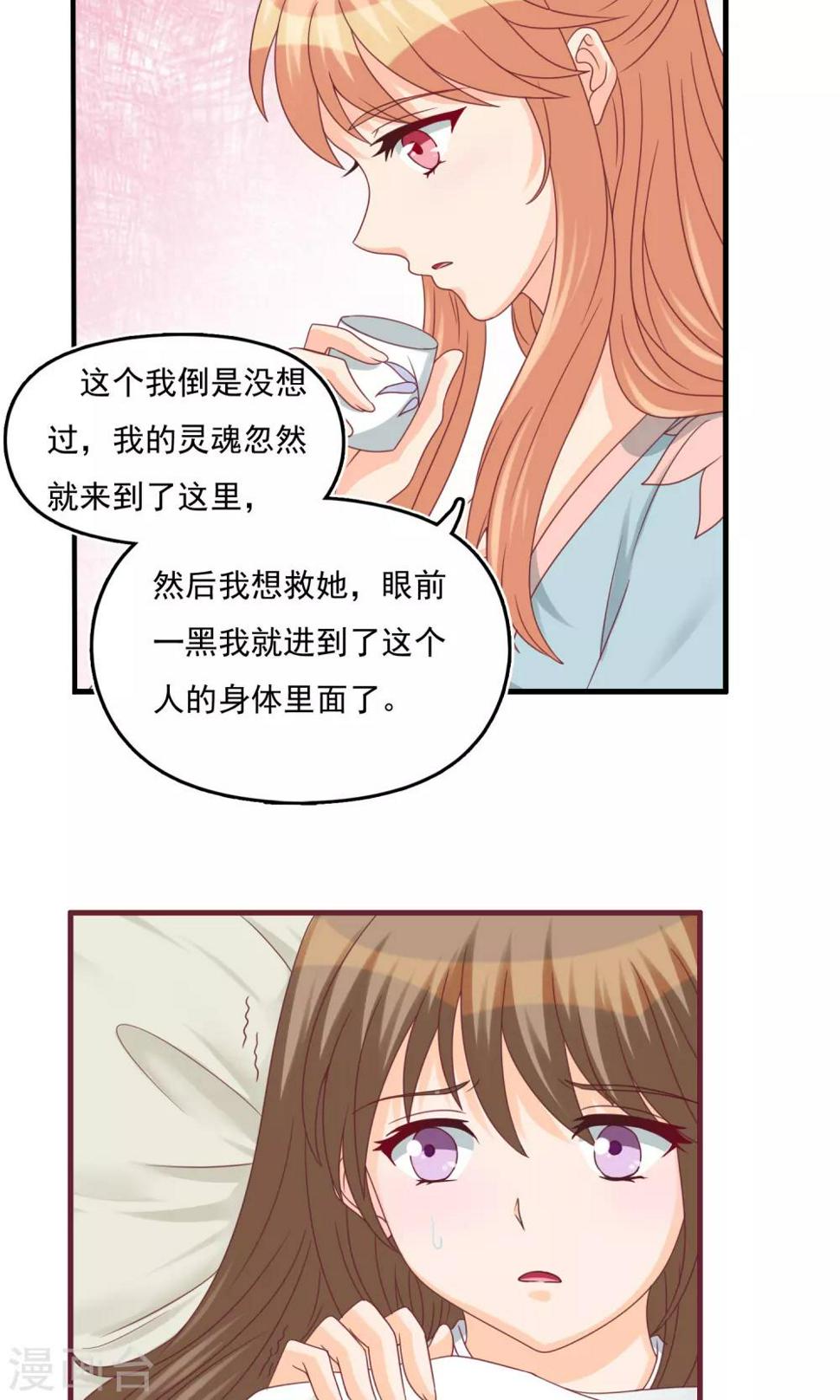 第17话 准备出逃4
