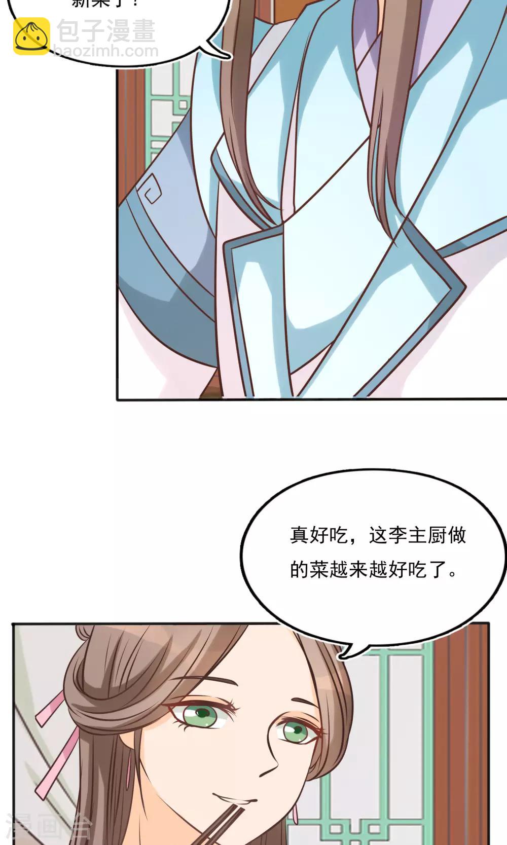 第11话 药膳20