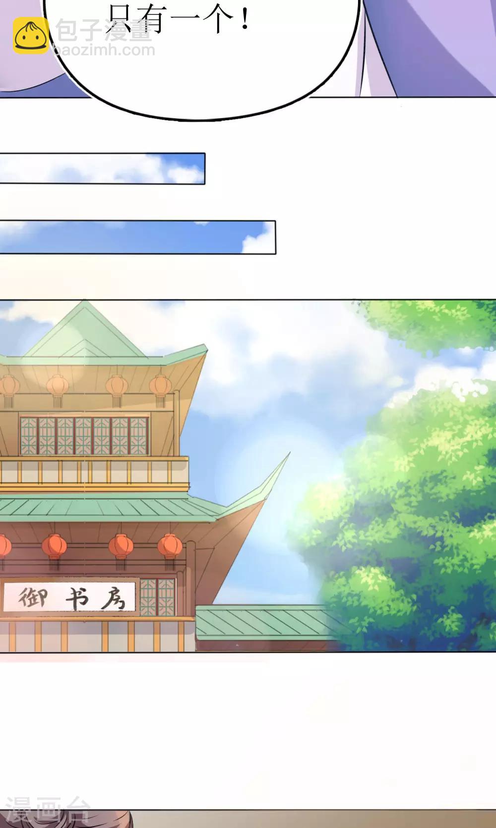 第5话 朝局变化22