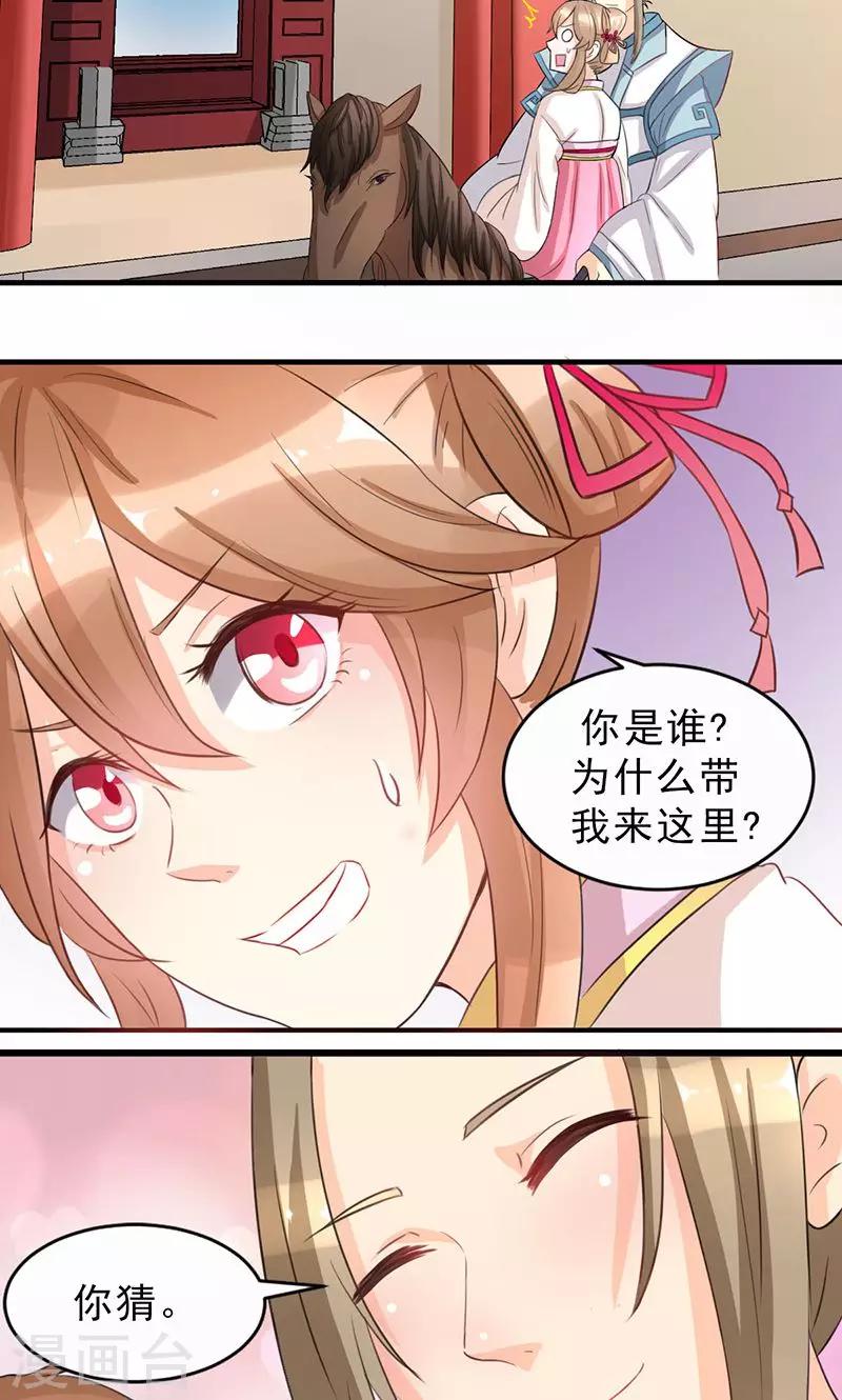 第1话 借尸还魂31