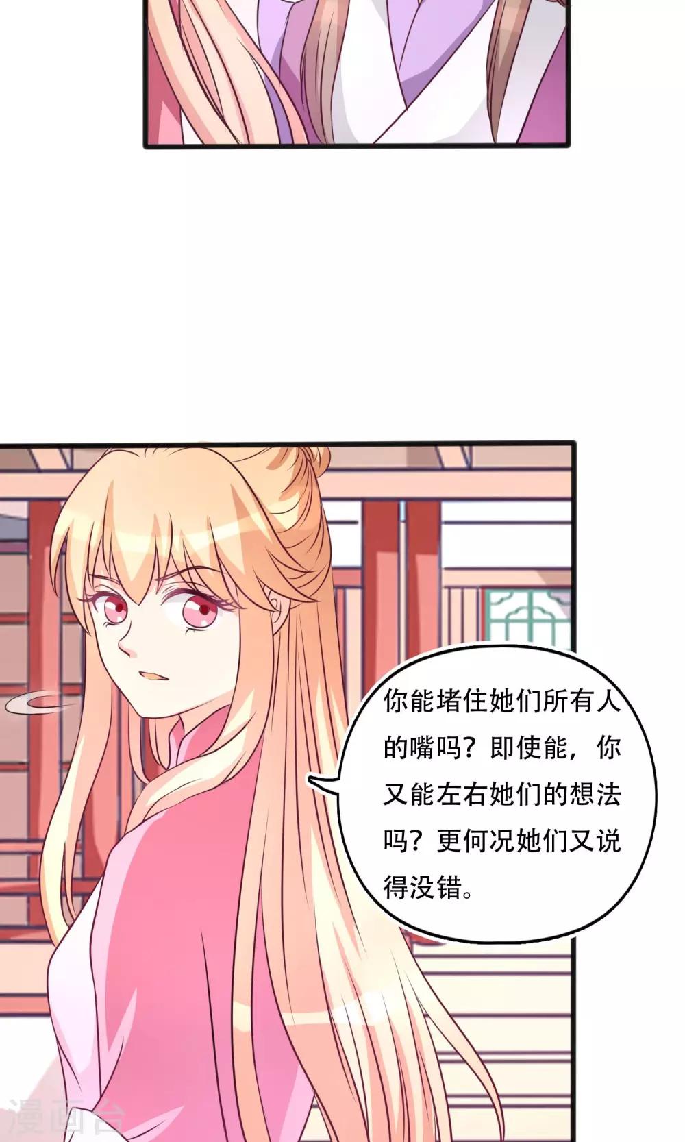 第9话 这个王妃好温柔3