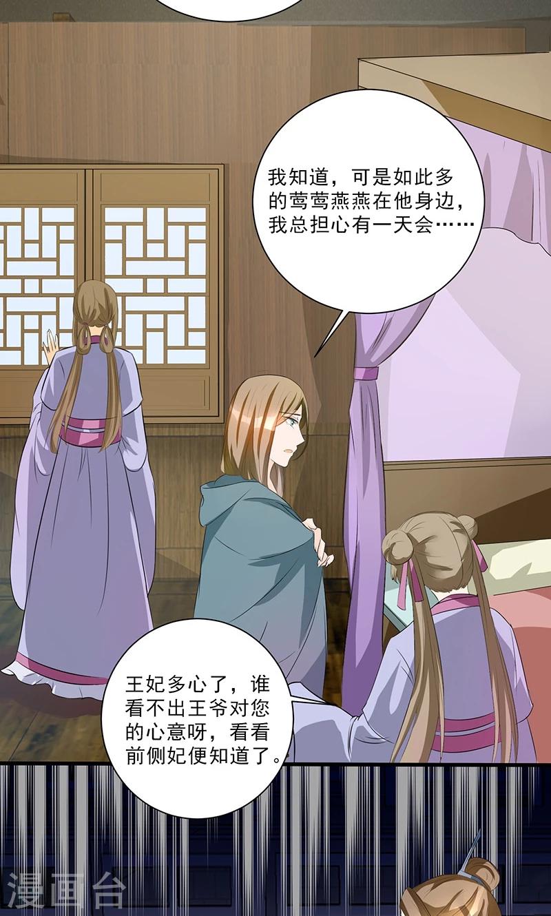 第3话 塑料姐妹情13