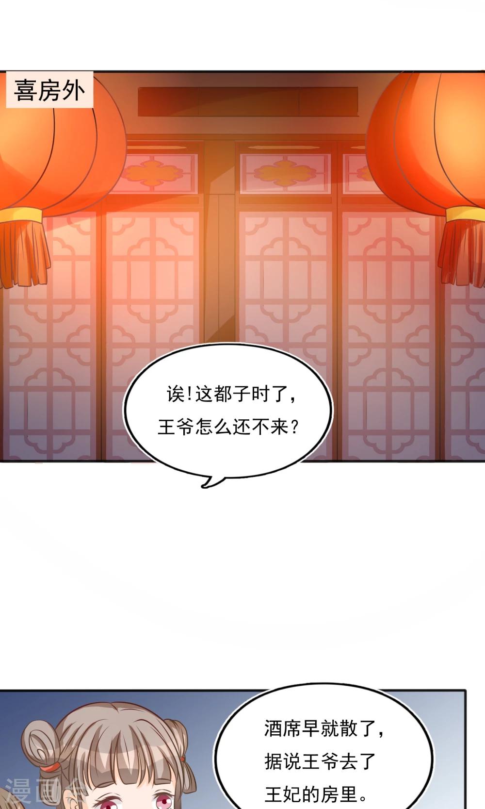第8话 独守空房10