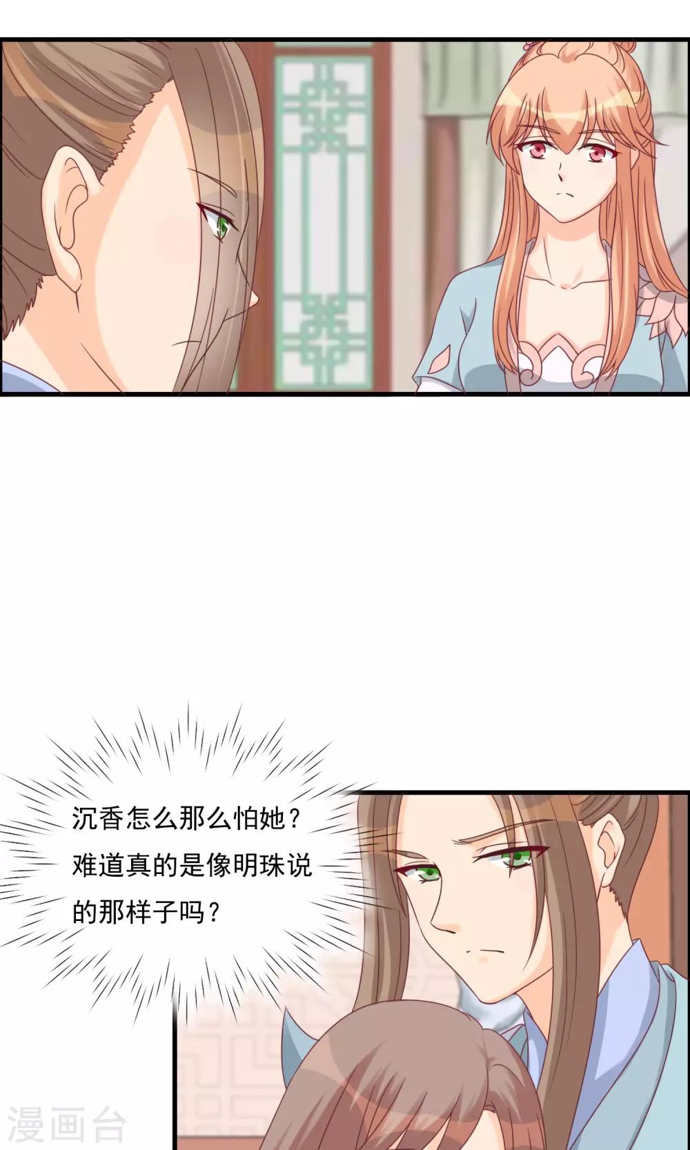 第15话 莺儿代罪10